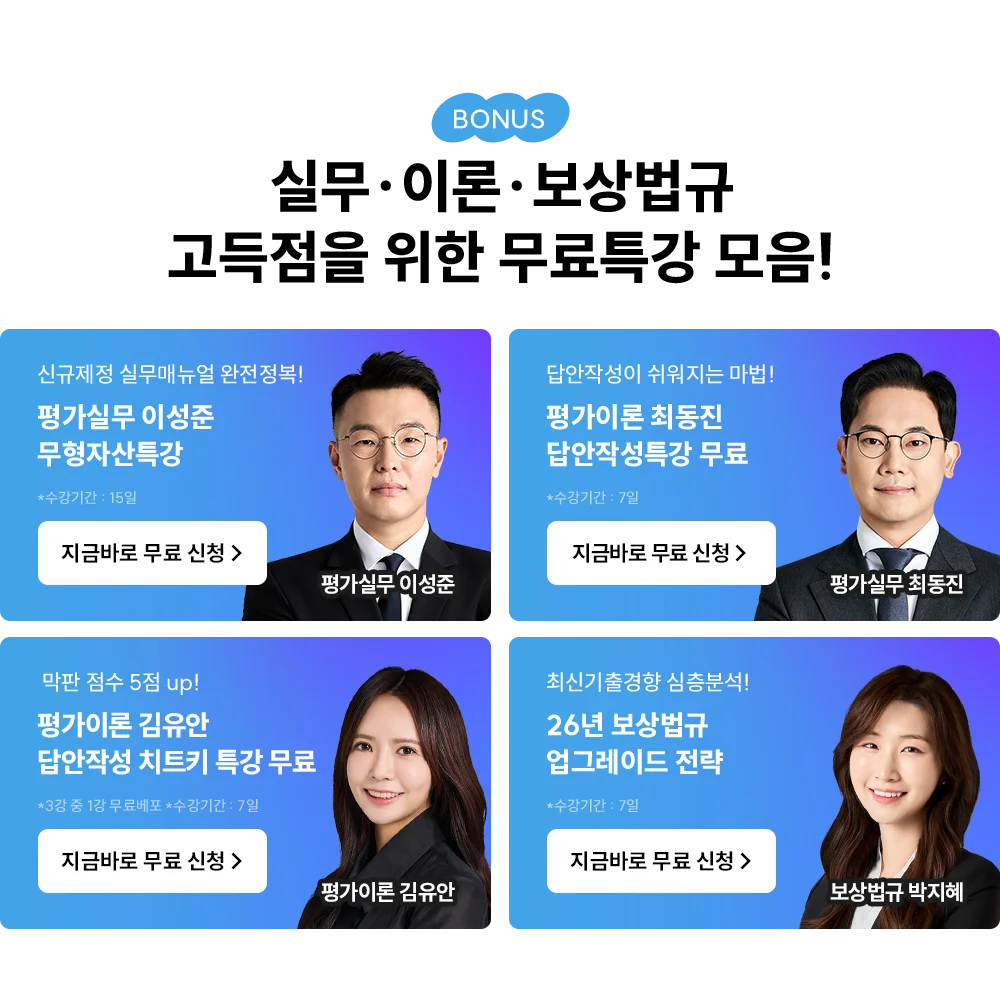 무료특강 모음