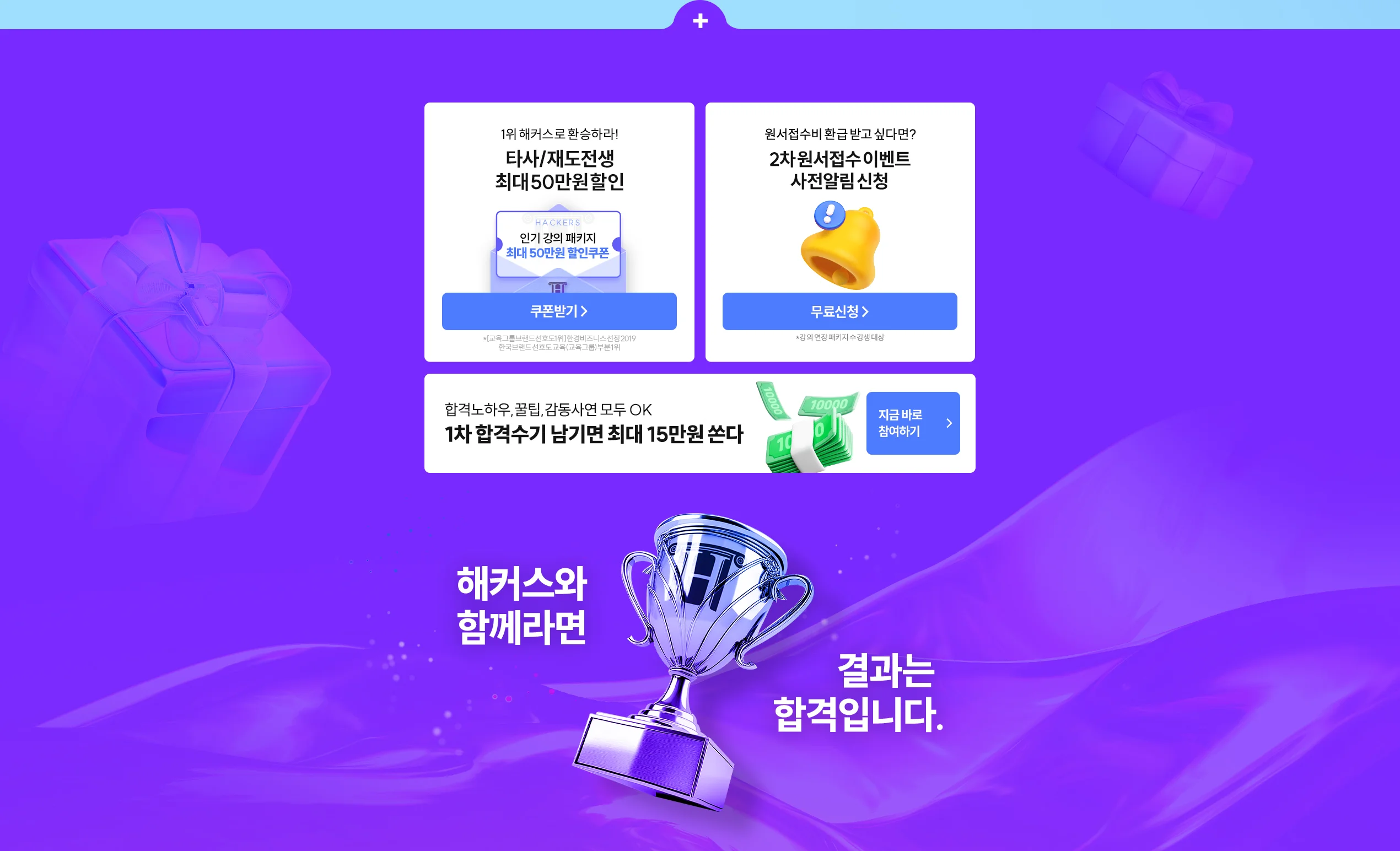 합격수기 이벤트