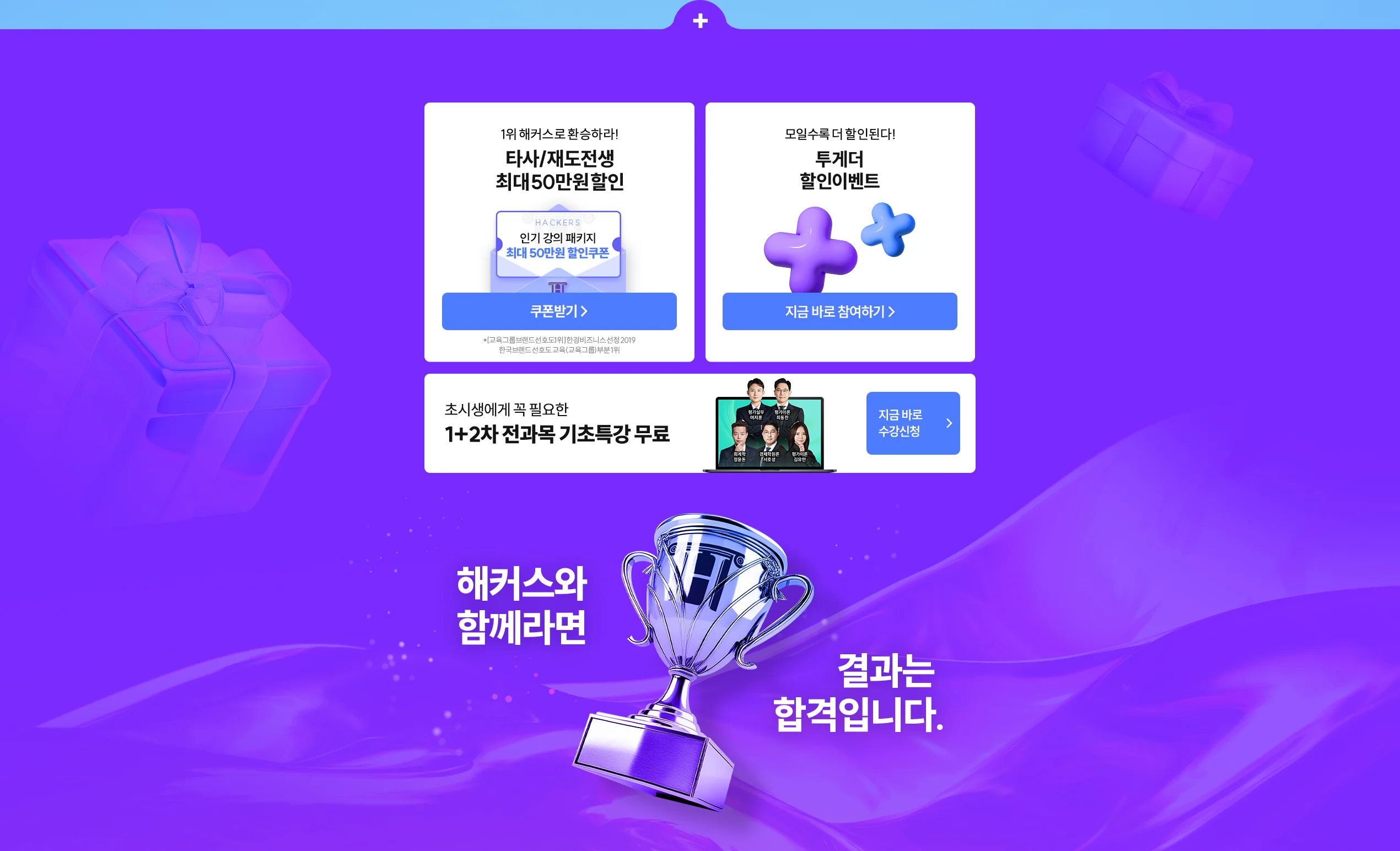 합격수기 이벤트