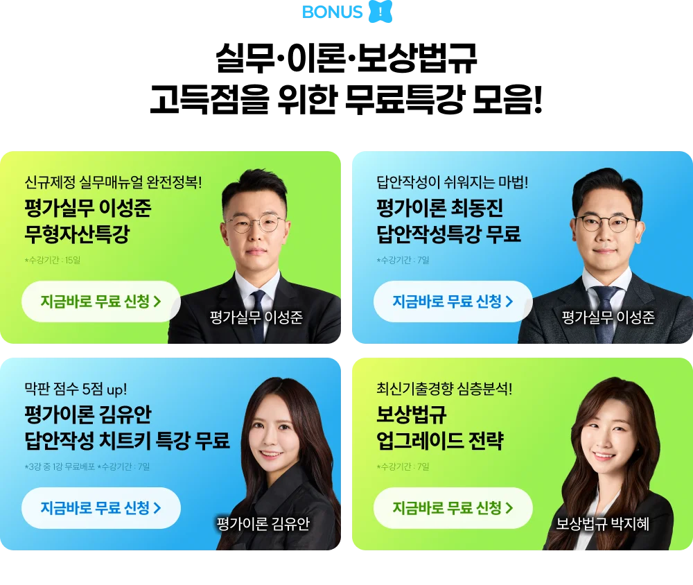  GS스터디 신청