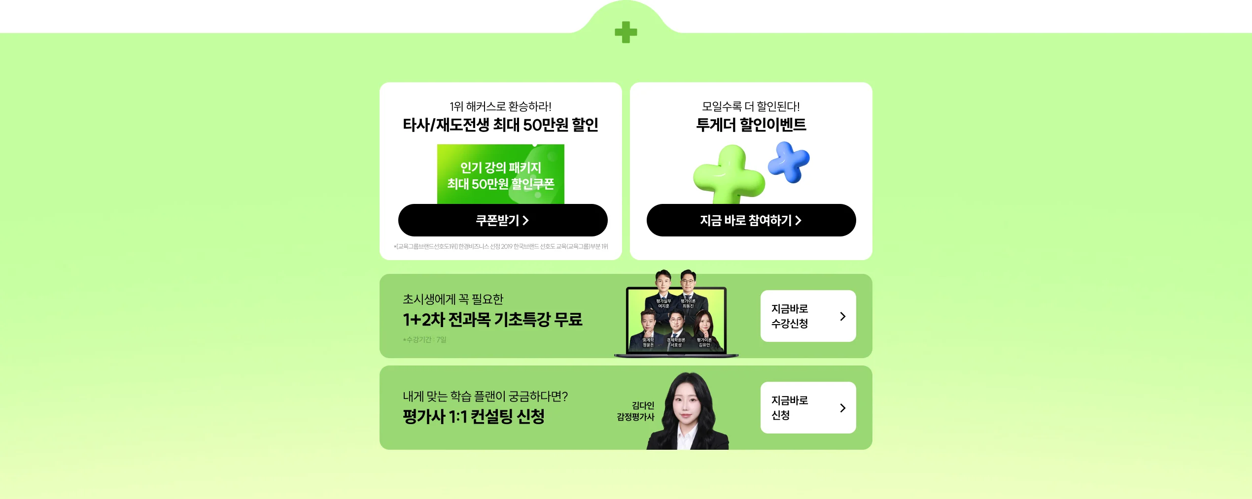 합격수기 이벤트