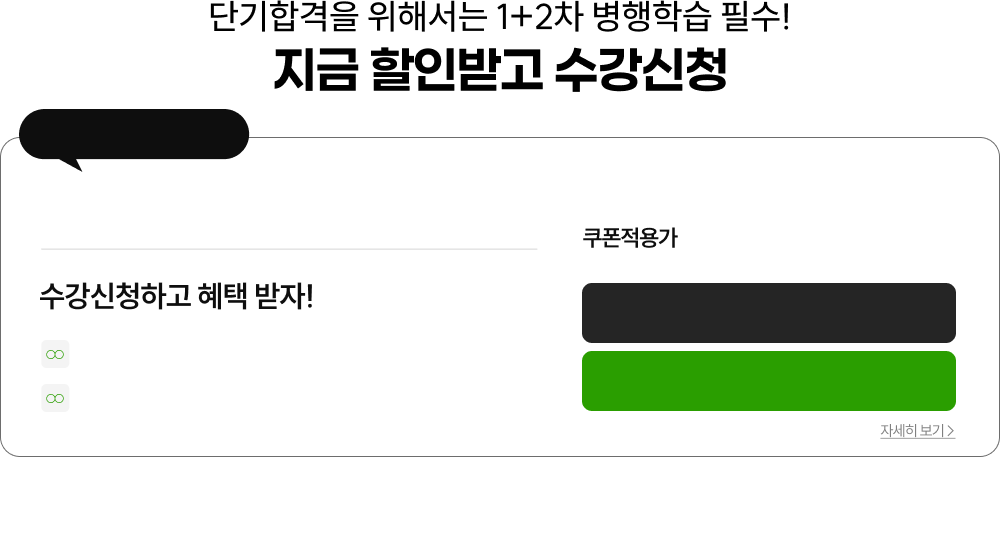 해커스 감정평가사