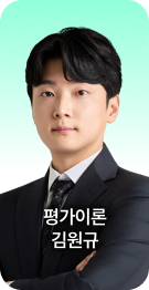 해커스 감정평가사