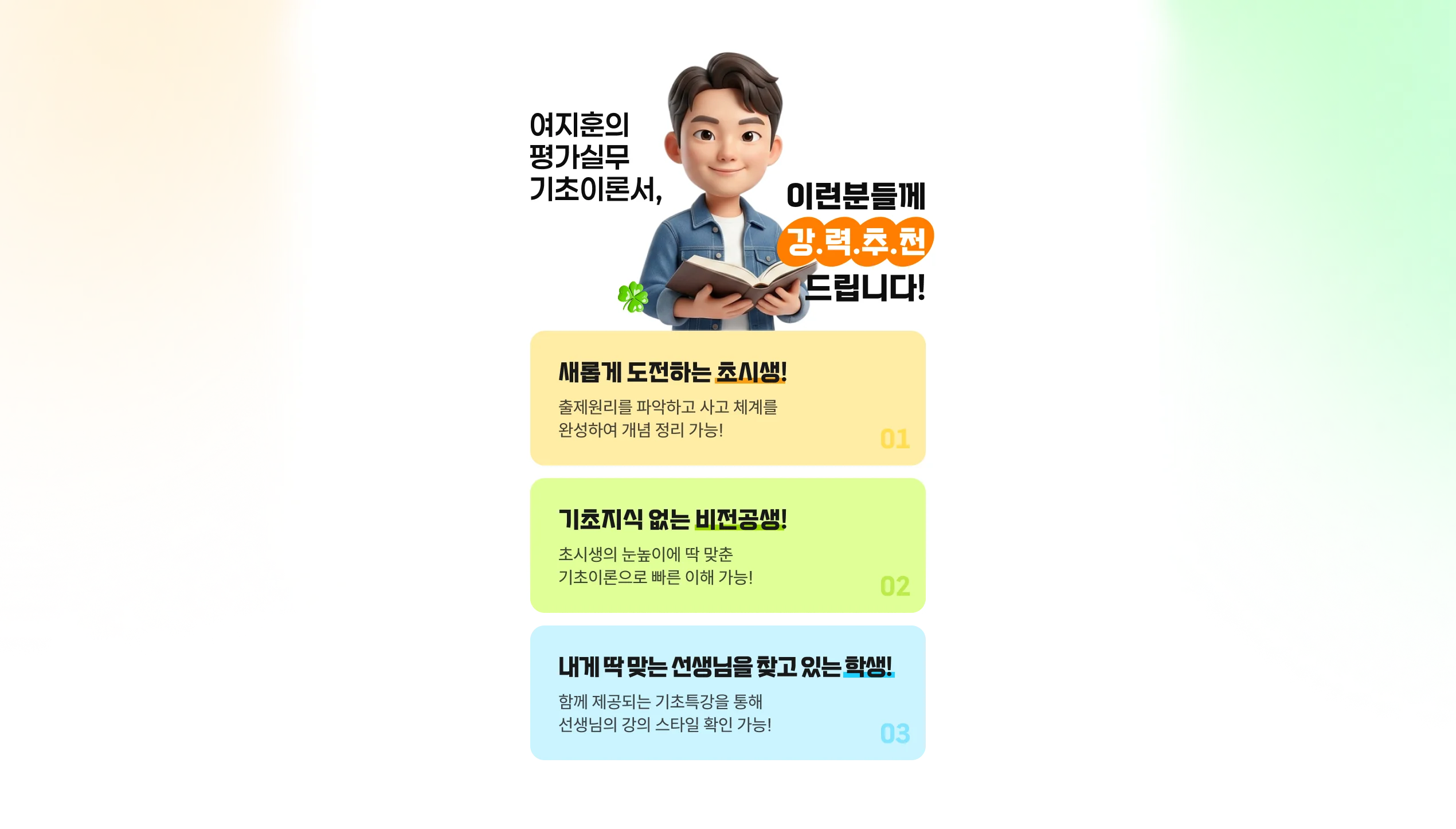 기초이론서 무료배포