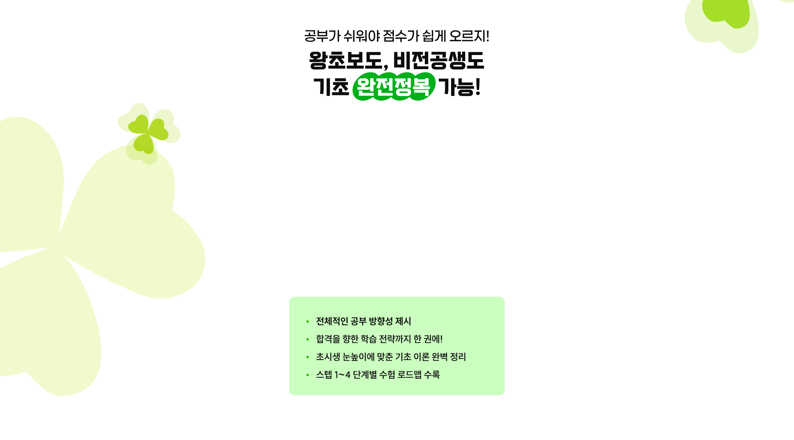 기초이론서 무료배포