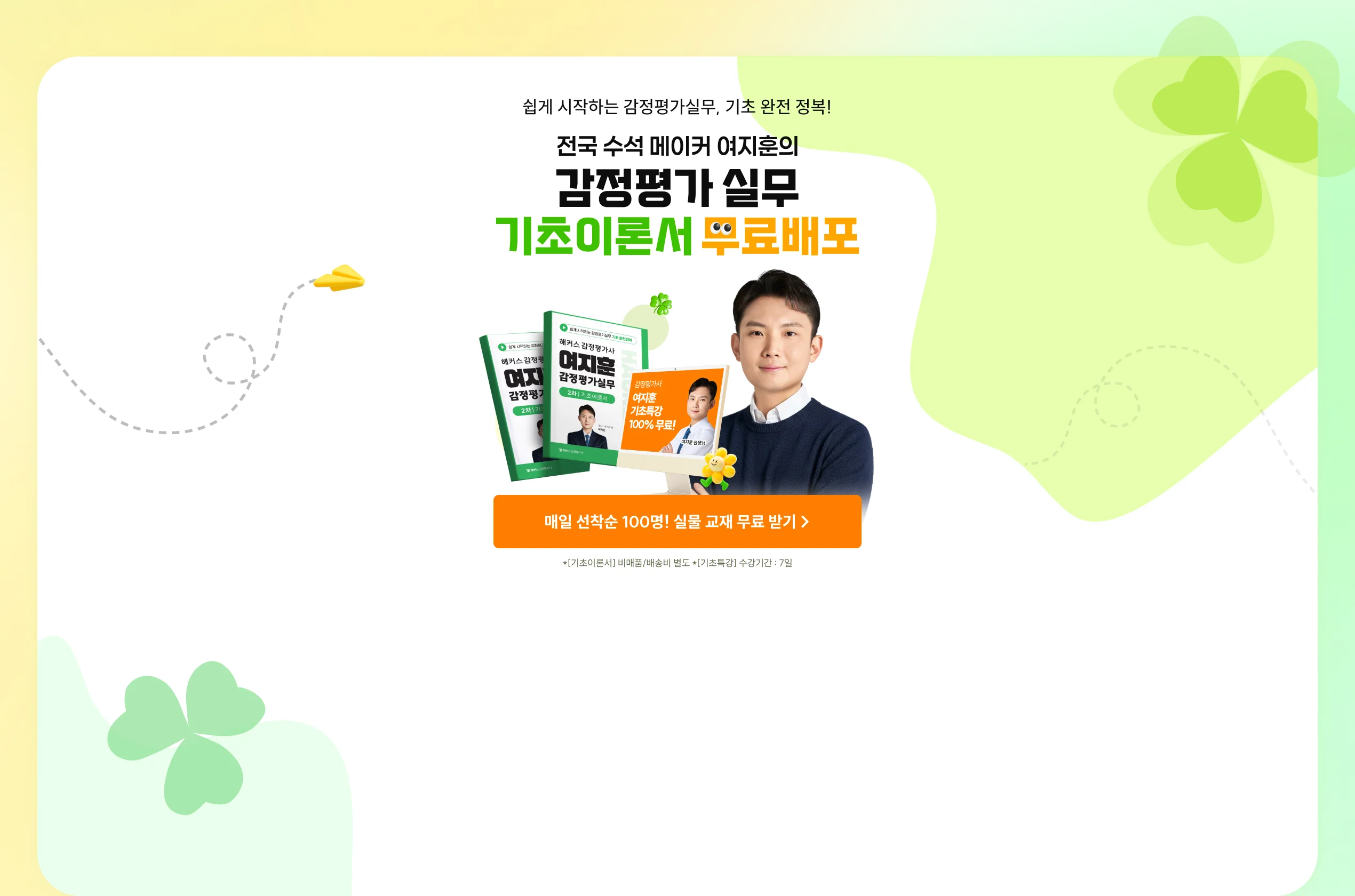 기초이론서 무료배포