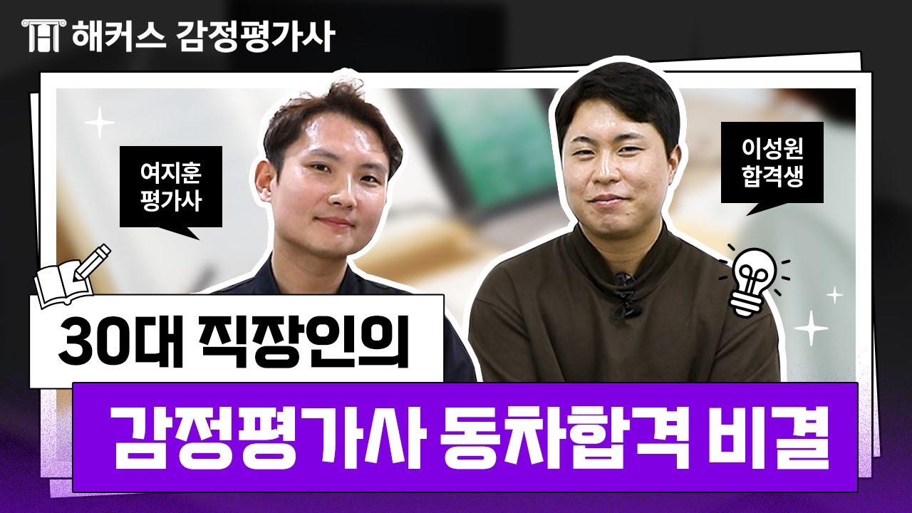 해커스 감정평가사 3