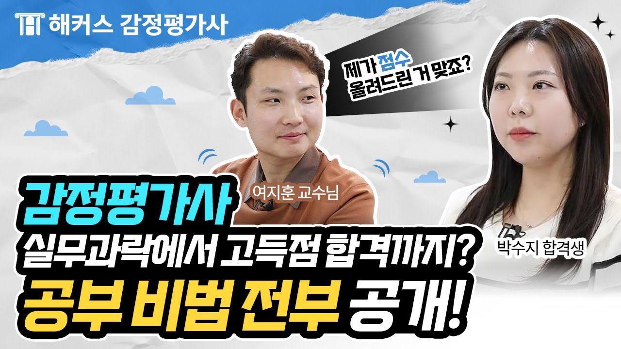 해커스 감정평가사 4