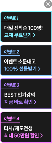 무료교재 받기