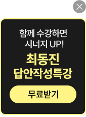 특강 신청하기