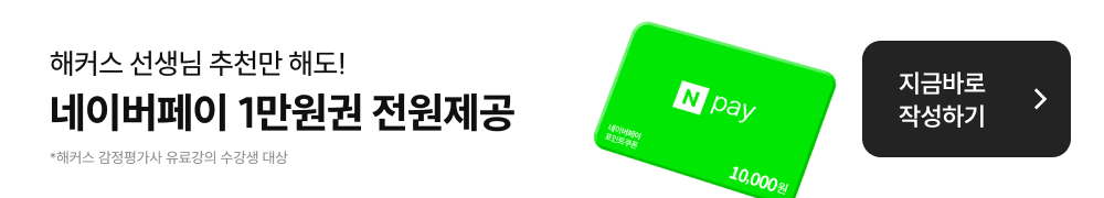 선생님 배너