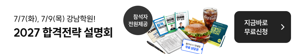 선생님 배너