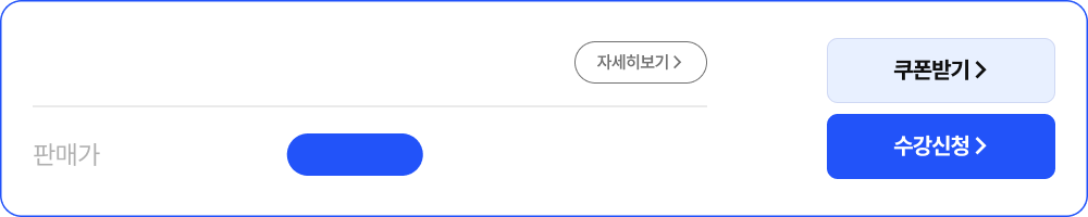 해커스 감정평가사