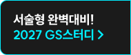 서술형 완벽대비!
