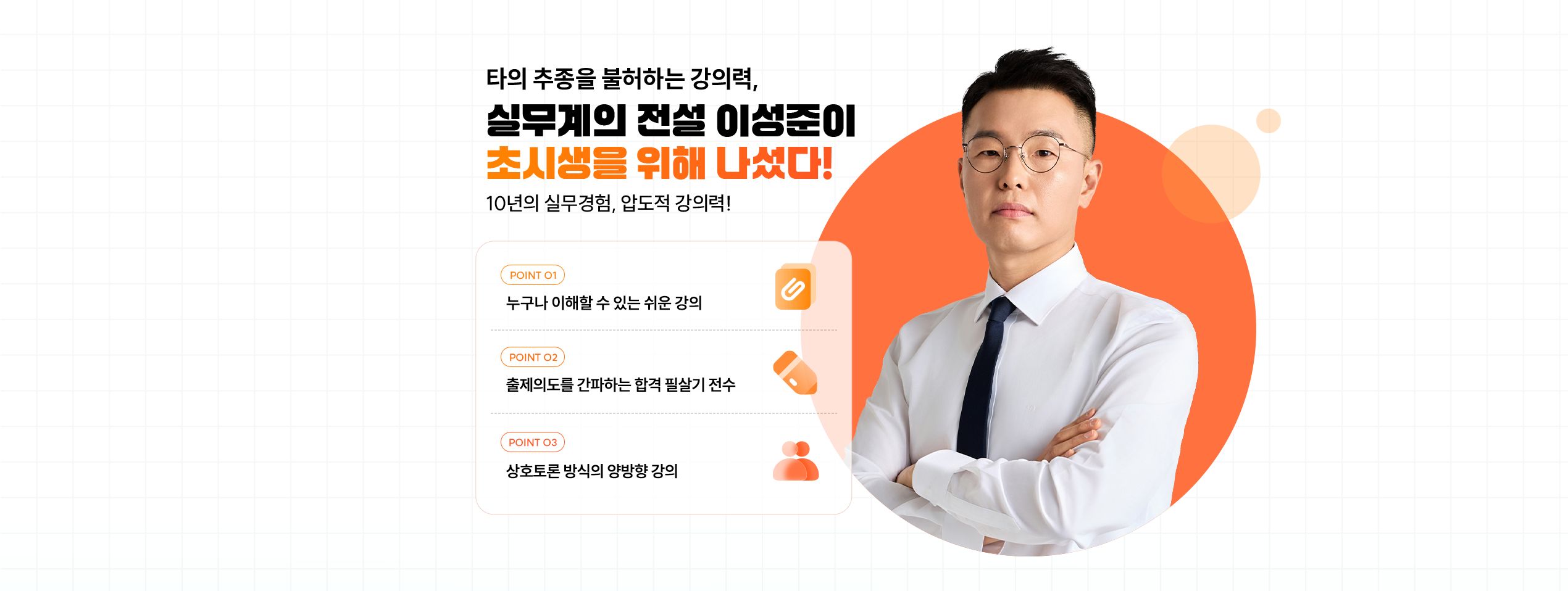 해커스 감정평가사 서브노트