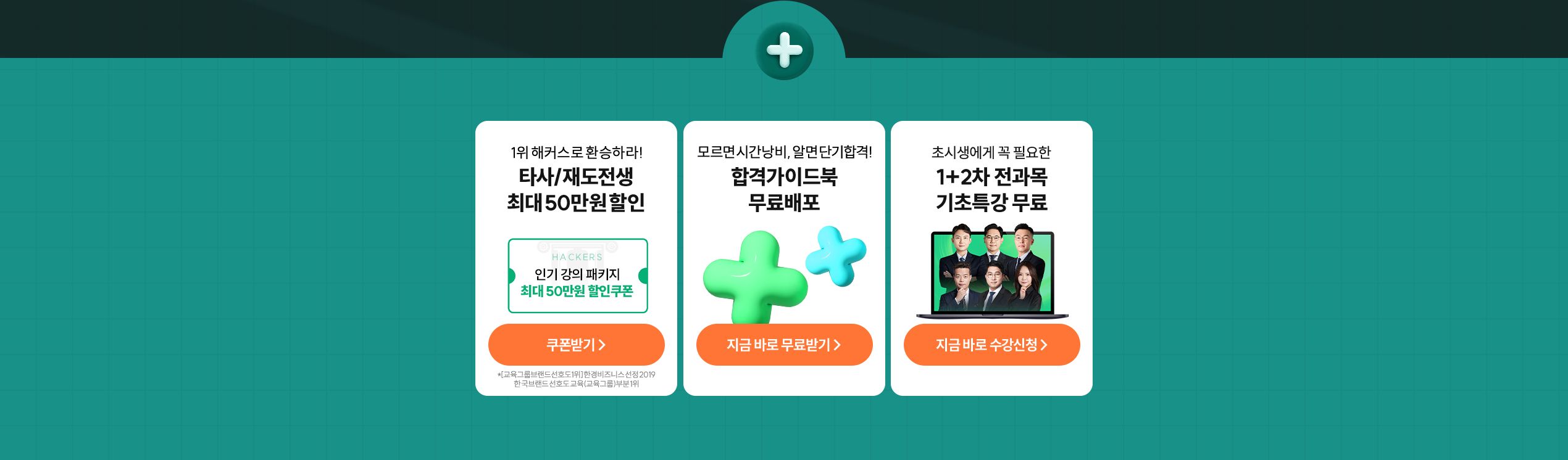 해커스 감정평가사 서브노트