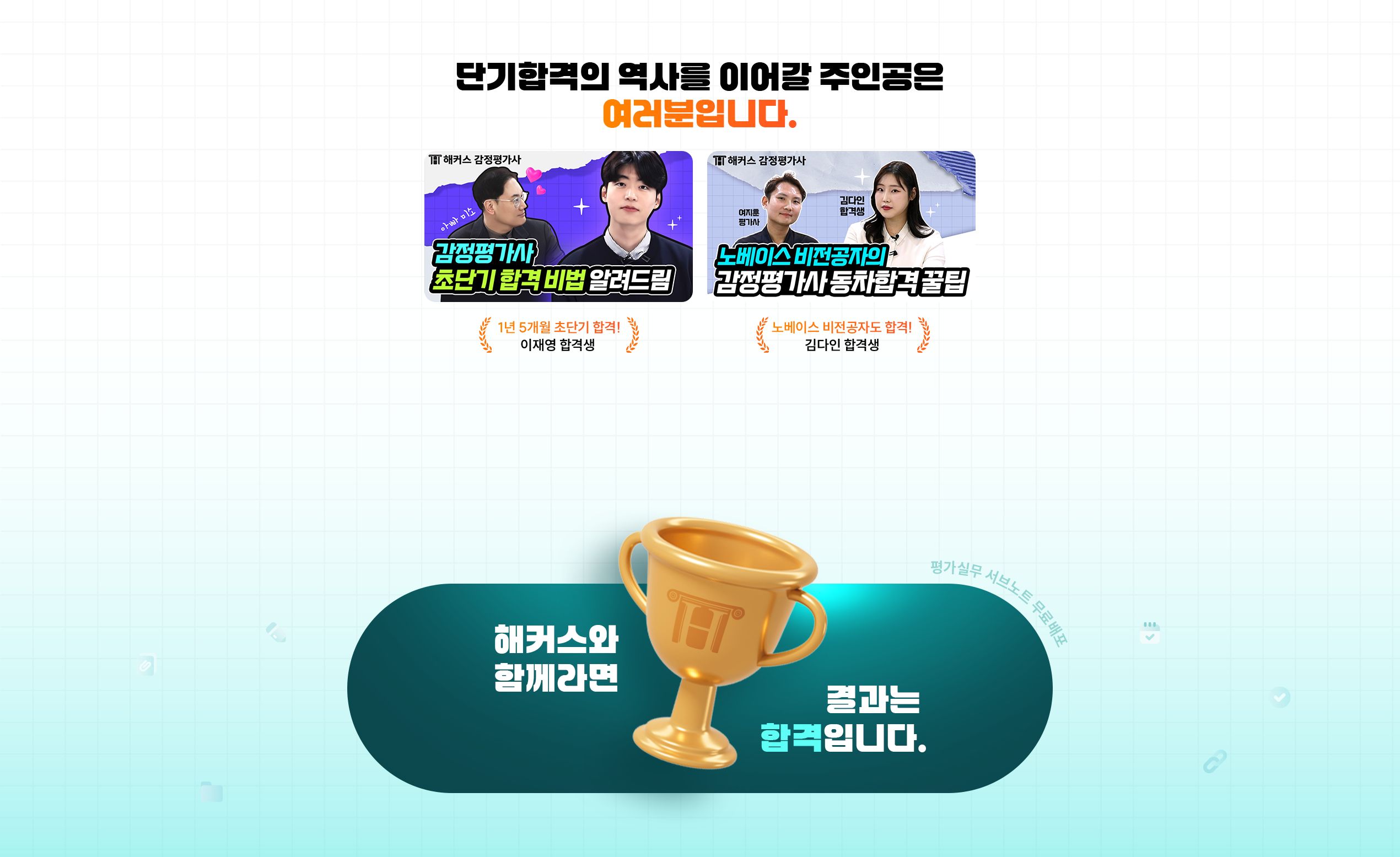 해커스 감정평가사 서브노트