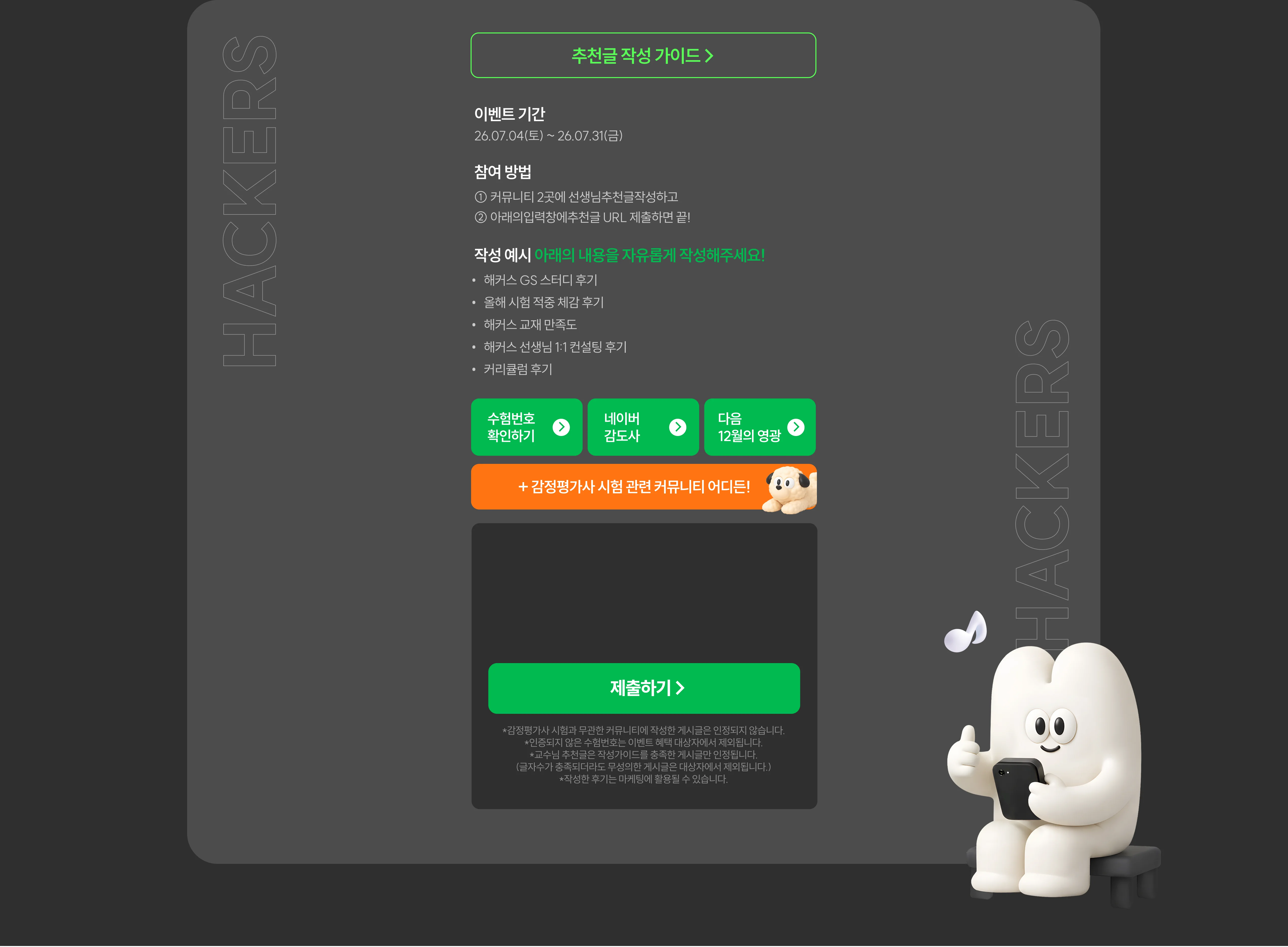 추천글 작성 가이드