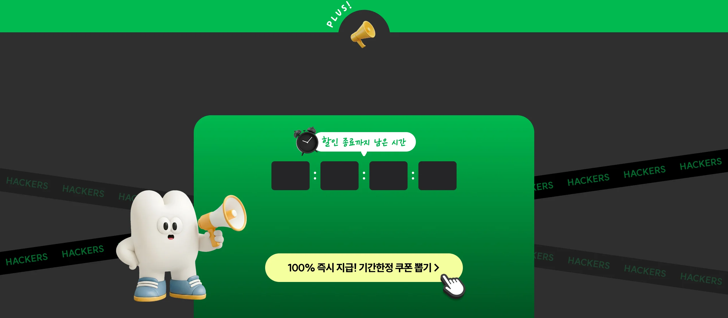 수강료 최대 할인