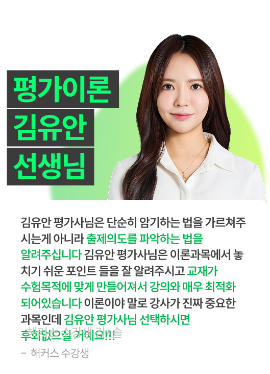 해커스 감정평가사 10