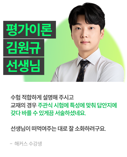 해커스 감정평가사 11