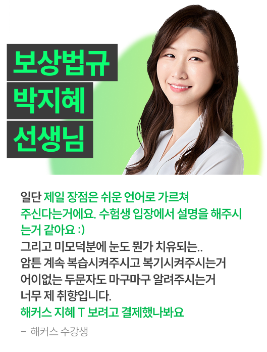 해커스 감정평가사 12