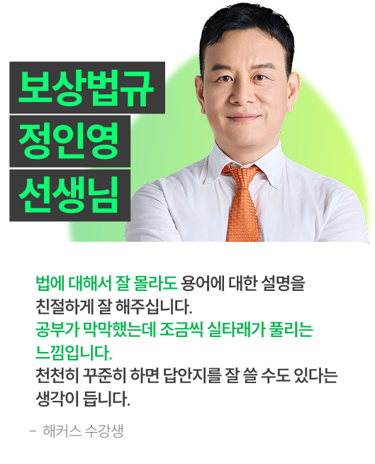 해커스 감정평가사 13