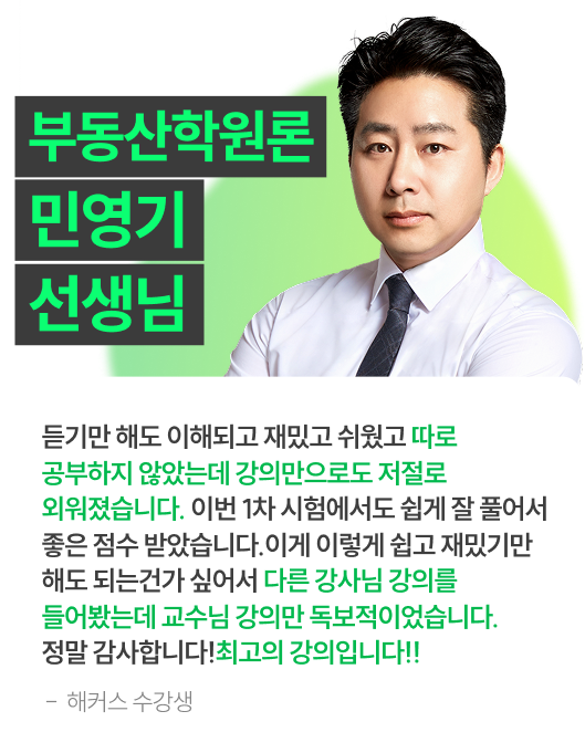 해커스 감정평가사 3