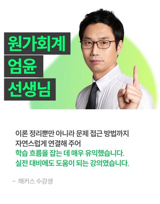 해커스 감정평가사 5