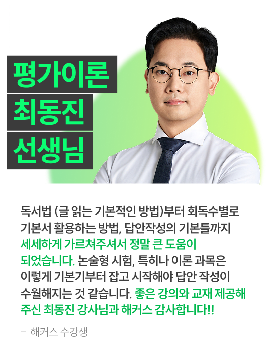 해커스 감정평가사 9