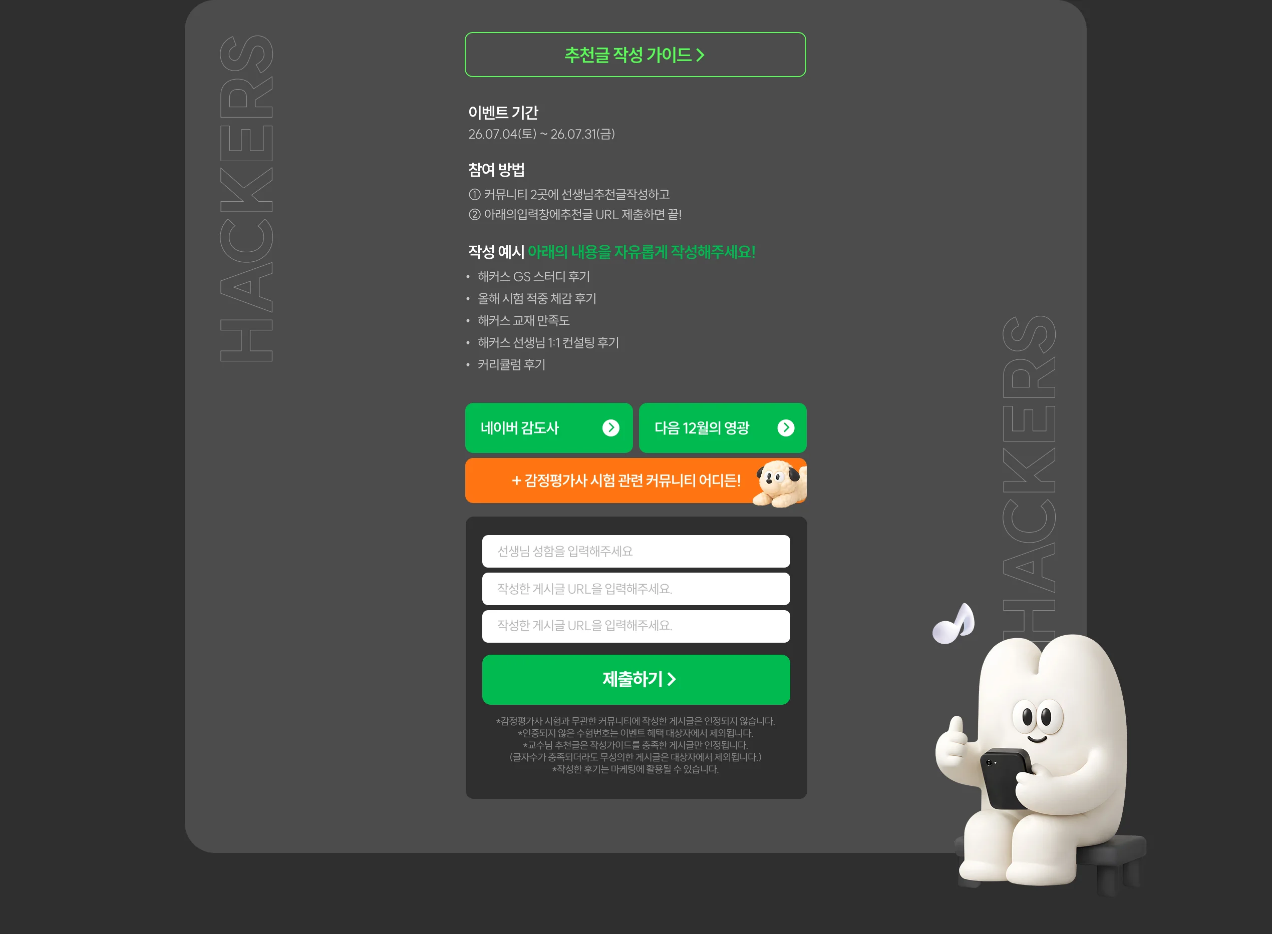 추천글 작성 가이드