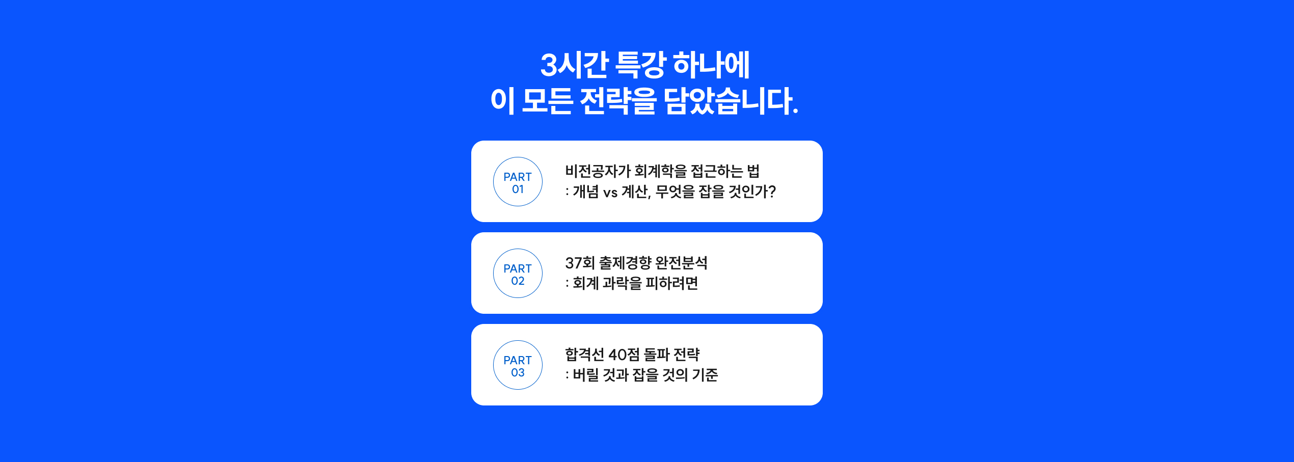 해커스 감평사