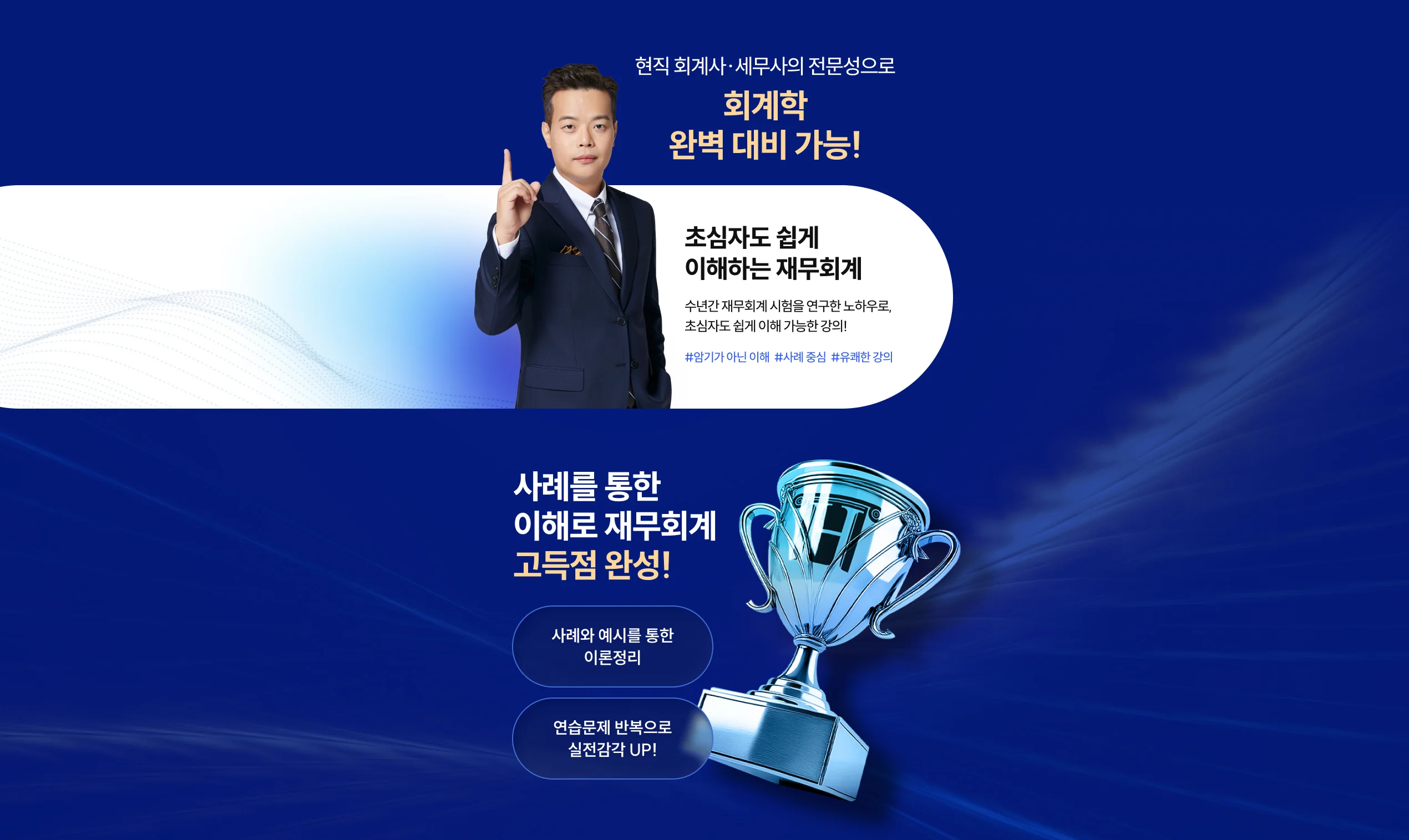 해커스 감평사