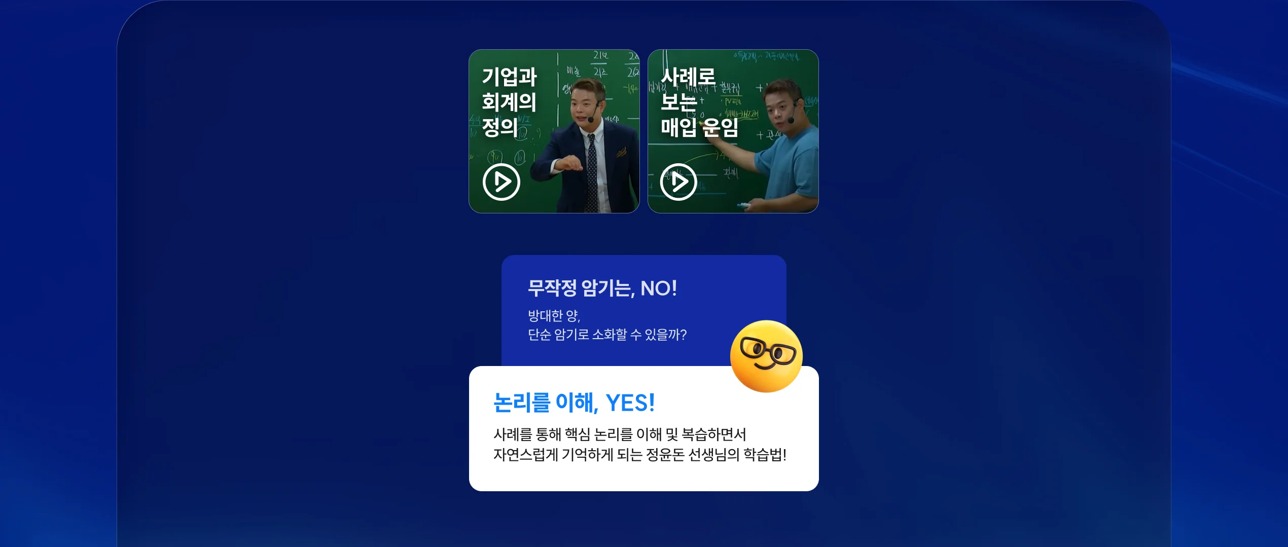 해커스 감평사