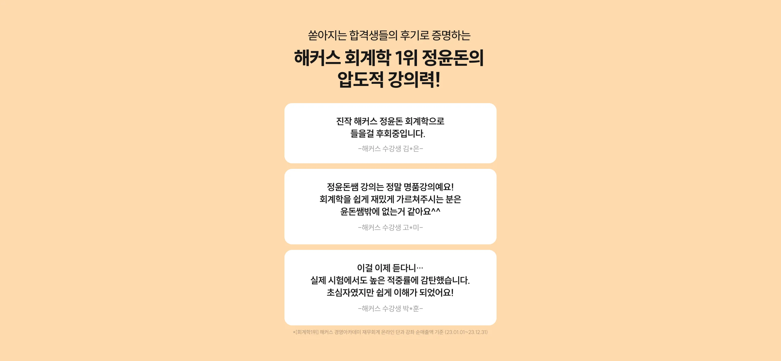 해커스 감평사