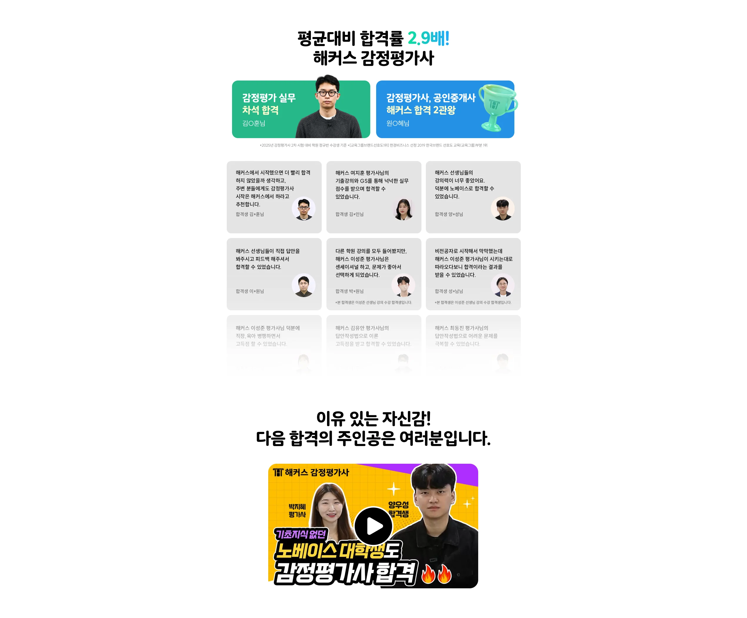 보상법규 박지혜 달달한 암기장 무료배포 - 해커스 감정평가사