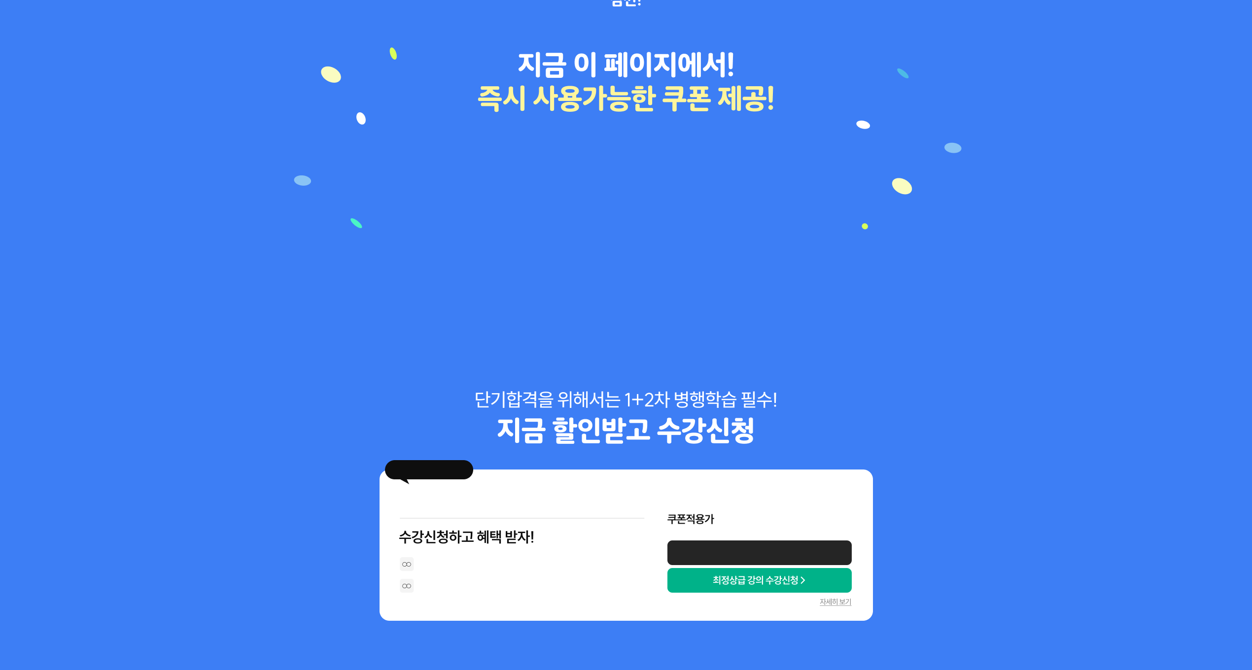 보상법규 박지혜 달달한 암기장 무료배포 - 해커스 감정평가사