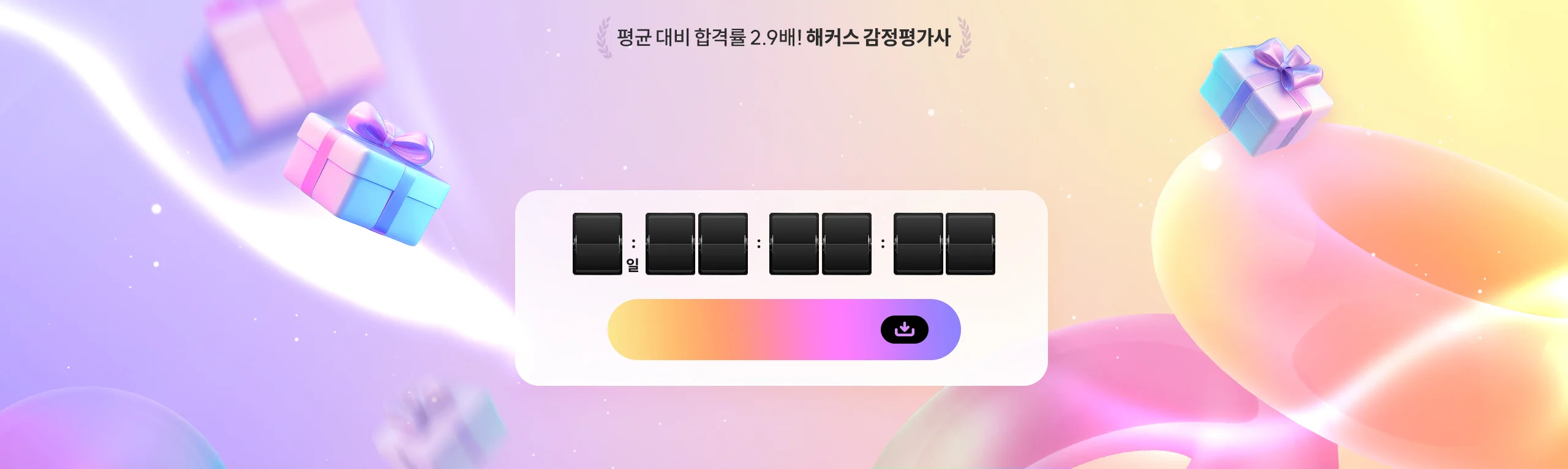 설맞이 파격 할인