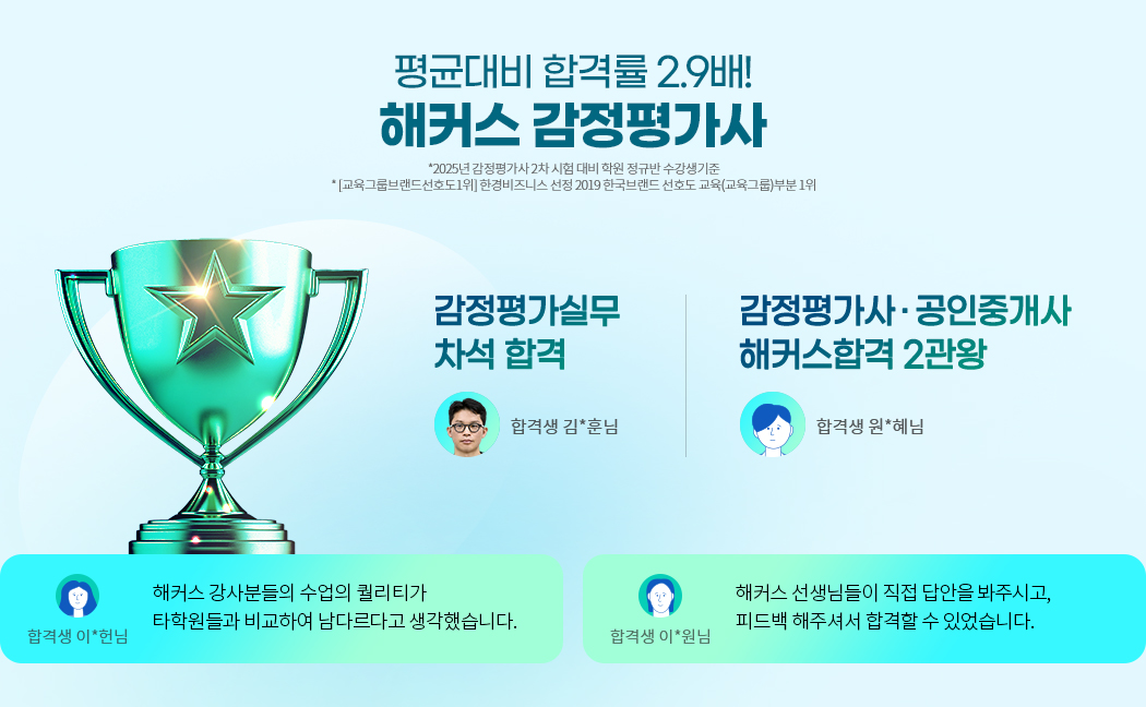 교육그룹 1위 노하우