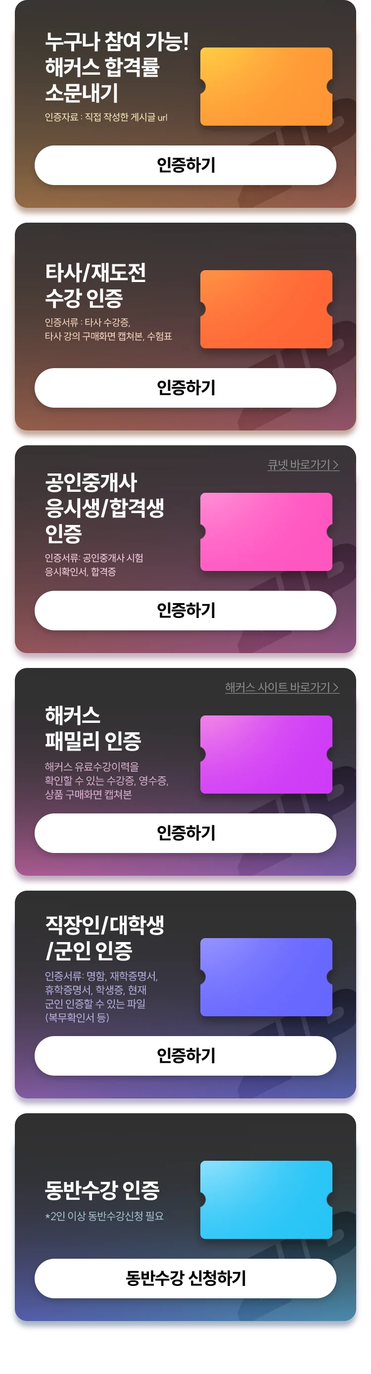 해커스 감정평가사