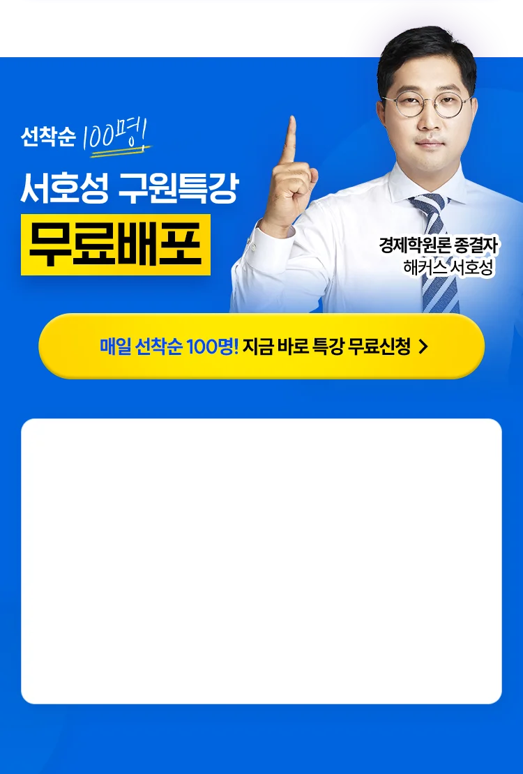 서호성 교수님의 기적의 구원특강