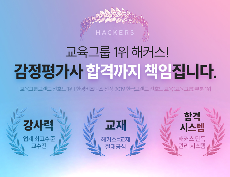 합격까지 책임집니다.