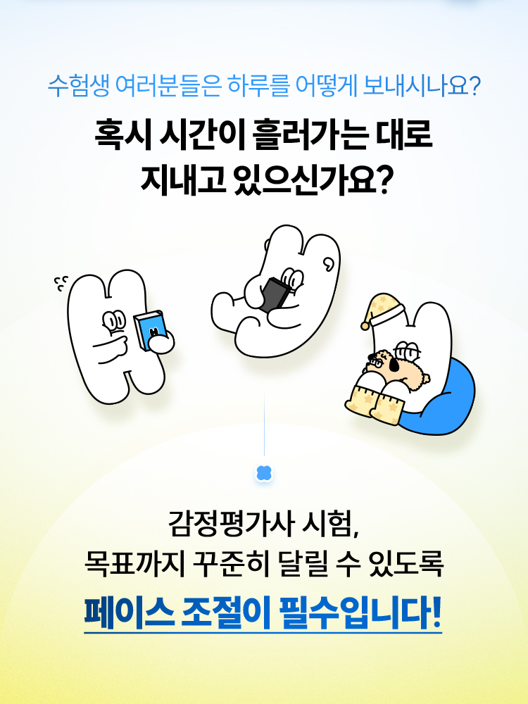 혹시 시간이 흘러가는 대로 지내고 있으신가요?
