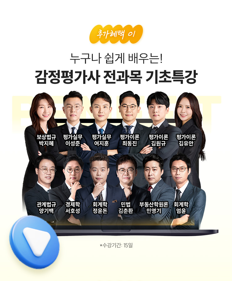추가혜택 01