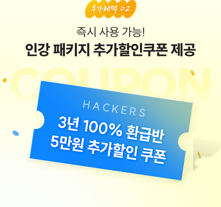 추가혜택 02