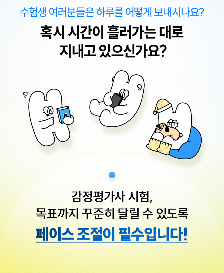 혹시 시간이 흘러가는 대로 지내고 있으신가요?