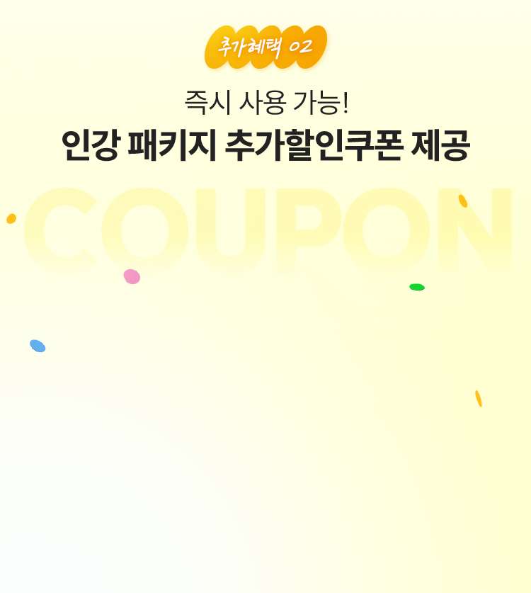 추가혜택 02