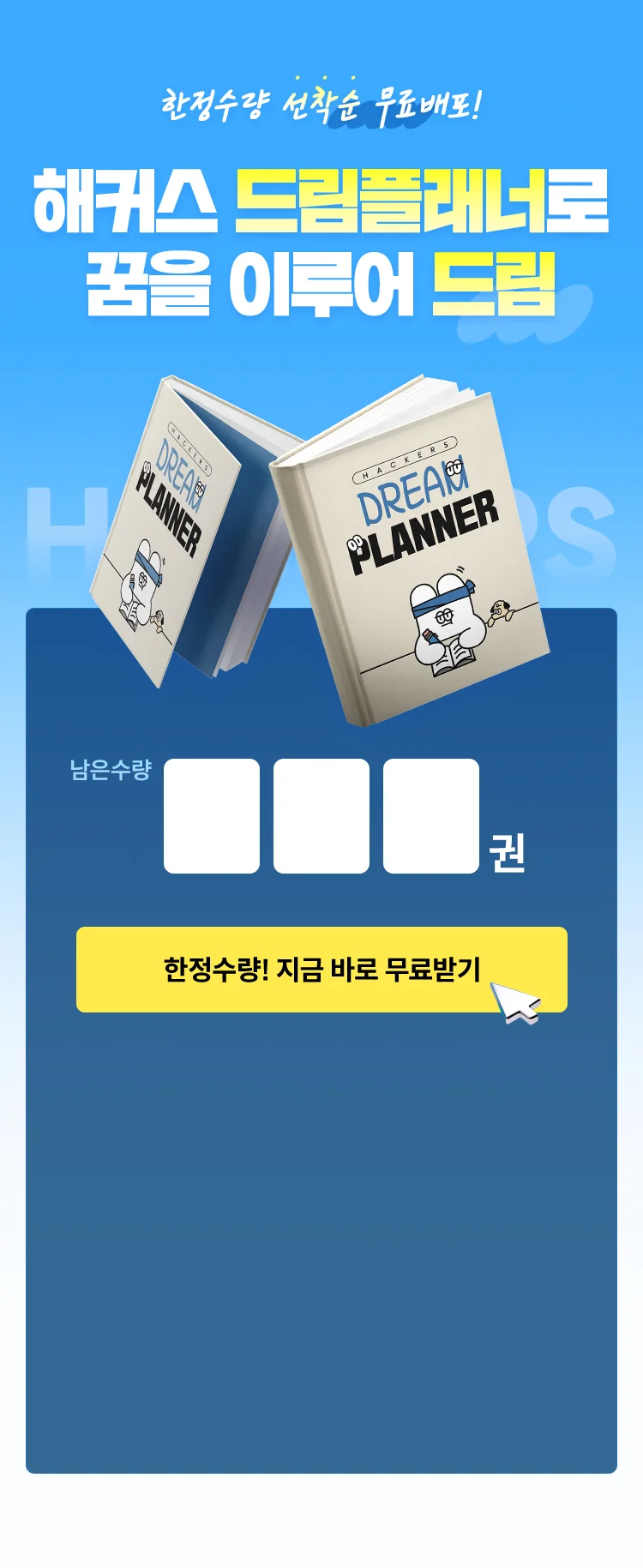 한정수량 300권