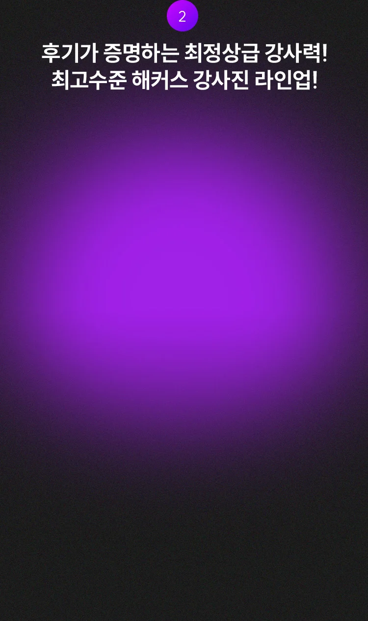 해커스 감정평가사 2년합격반