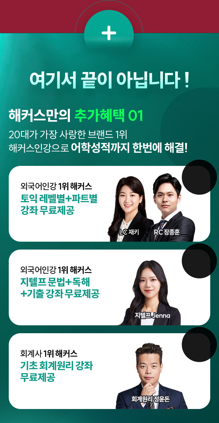 추가혜택 1